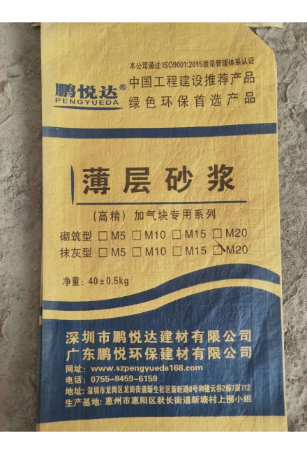 薄层砂浆